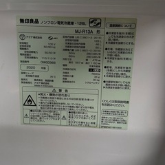 無印良品 冷蔵庫 2ドア 冷凍冷蔵庫 年式2020の画像