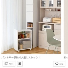 ロウヤ　パントリー隙間収納の画像