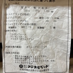 シングルマットレスの画像