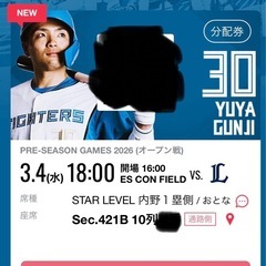 エスコン　3/4ペア通路側の画像