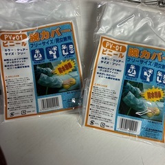 ビニール腕カバーの画像