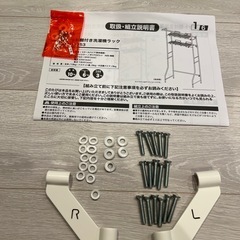 洗濯機ラックの画像