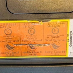 MAXI-COSI FamilyFix（マキシコシ ファミリーフィクス） の画像