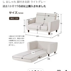 ソファ　ソファベッドの画像