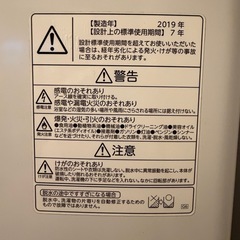 【3/6まで】洗濯機　5kg 一人暮らしにおすすめの画像