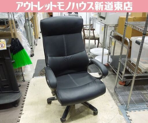OAチェア オフィスチェア ブラック 昇降チェア 合皮 札幌市東区 新道東店　