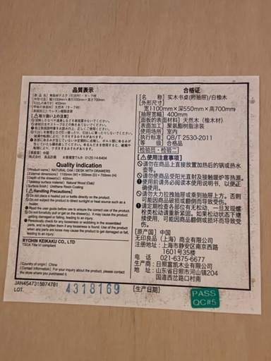 無印　デスク　机