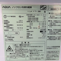 【動作確認済】AQUA 冷蔵庫 の画像