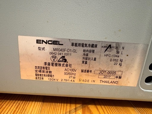 車載冷蔵庫　ENGEL