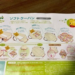 プーさん❗️【ソフトクーハン】の画像