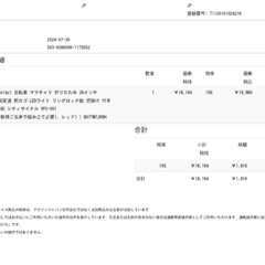 【取引中】自転車の画像