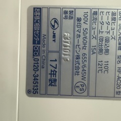 象印　布団乾燥機　RF-AC20の画像