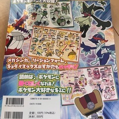 ポケモン大図鑑の画像