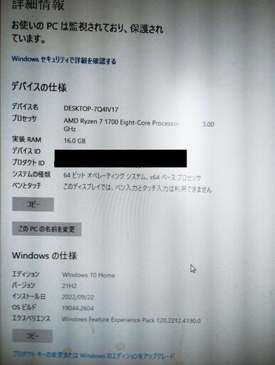 【早いもの勝ち】8コアRyzen 7 デスクトップPC / メモリ16GB / GTX1650相当 / 認証済　本体のみ