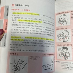 保育本　の画像