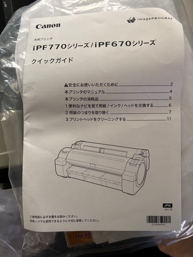 【値下げ】プロッター
