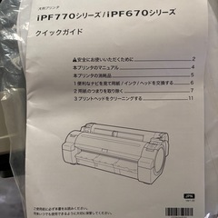 プロッターの画像