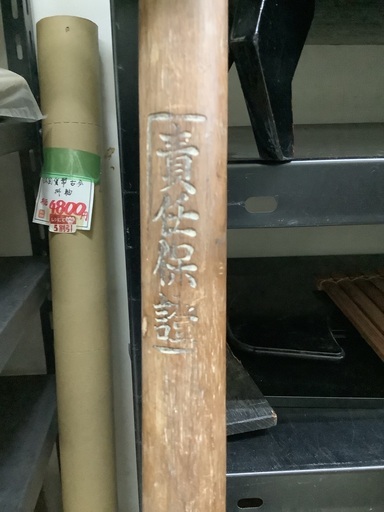 1940年代 ビンテージ 国産 スコップ 管G260228AK (ベストバイ 静岡県袋井市)
