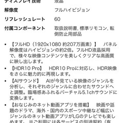 LGテレビ 32LX8000PJBの画像