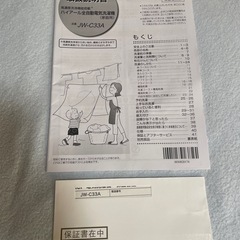 【台付き】3.3kg洗濯機の画像