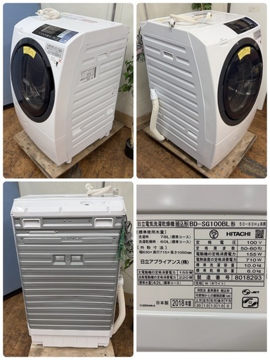 【?買取市場 6ヶ月保証 ジモティー限定特別価格】R539 ☀️ HITACHI / 日立 ドラム式洗濯乾燥機 ビッグドラム  [洗濯