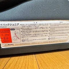 チャイルドシート【ハイバックジュニア】の画像