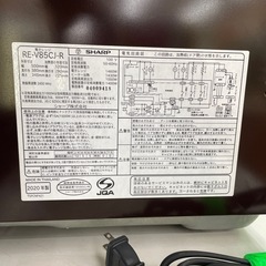 ☆ドリーム荒牧店☆ジモティー割引有☆【クリーニング済み】シャープ/電子レンジ/RE-V85CJ-R/2020年製の画像