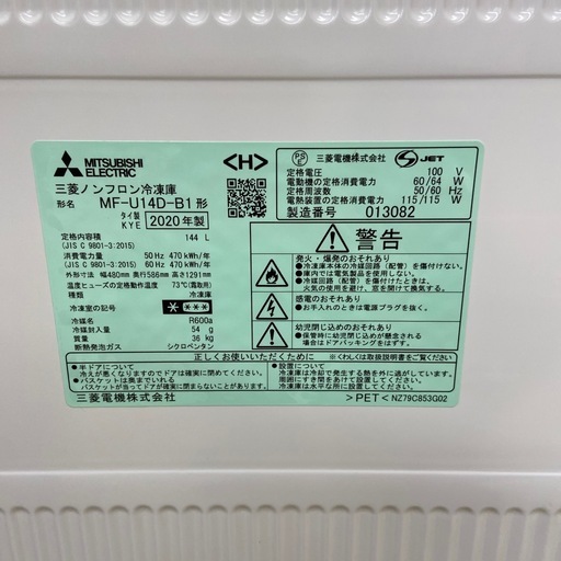 三菱 144L冷凍庫【リサイクルフカツ岡崎倉庫店】260228SM-16
