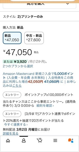 EPSONプリンター
