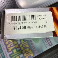 045コロニ、ウォーターストップカラーズ　ダークの画像