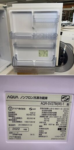 地域限定送料無料　超美品【 AQUA 】アクア 272L 3ドア 冷凍冷蔵庫 旬鮮チルド 自動製氷機能付 本格オーブンが置ける AQR