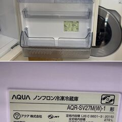 地域限定送料無料　超美品【 AQUA 】アクア 272L 3ドア 冷凍冷蔵庫 旬鮮チルド 自動製氷機能付 本格オーブンが置ける AQR-SV27Mの画像