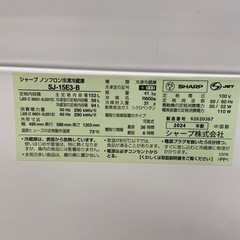 SHARP 152L冷凍冷蔵庫【リサイクルフカツ岡崎倉庫店】260228SM-17の画像