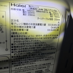 ハイアール電子レンジ2023年製の画像