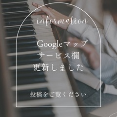 【三軒茶屋・代沢】大手音楽教室ピアノ講師歴7年/教員免許あり🎹代沢十字路すぐのピアノ教室✨の画像