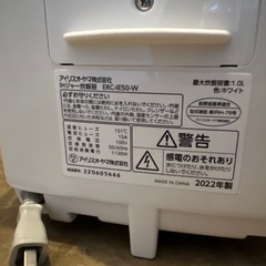 【2022年製 】IRIS OHYAMA 炊飯器 内釜付ERC-IE50 5合炊の画像