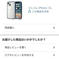 iPhone 13min用カバーの画像