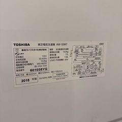 本日最短で取りに来る方優先日立洗濯機の画像