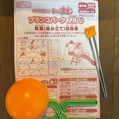 アンパンマンブランコパークDXの画像