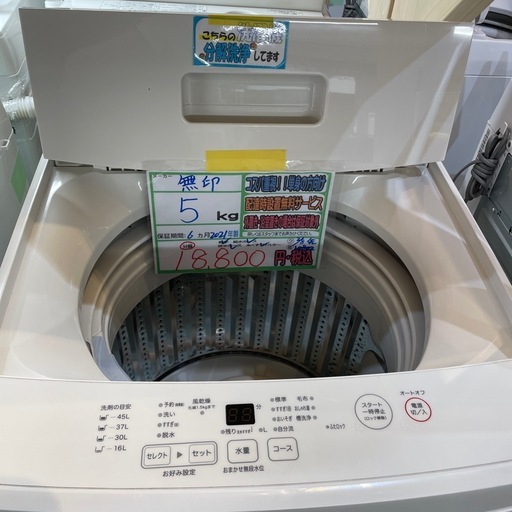 配達可能?Panasonic 洗濯機 4.5kg 分解洗浄済み (新里?) 浦添前田の 