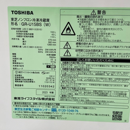 東芝 153L冷凍冷蔵庫【リサイクルフカツ岡崎倉庫店】260228SM-20 SHARP 152L 冷凍冷蔵庫【リサイクルフカツ岡崎倉庫店】260417YS-2