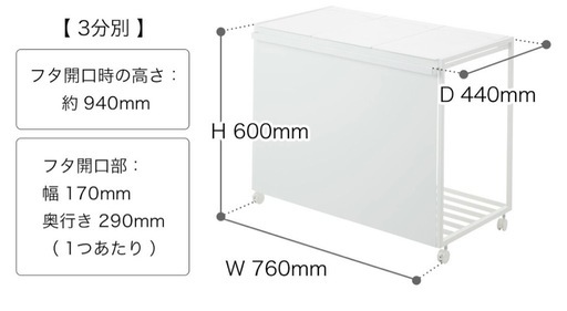 【新品未使用】山崎実業 tower ゴミ箱 3分別 目隠し 蓋付き ブラック
