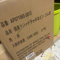 アストロ 3t ジャッキの画像