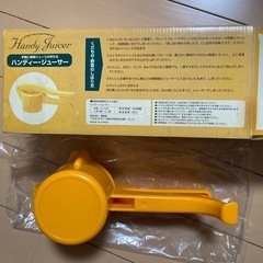 ハンディジューサー（手軽に新鮮ジュースが作れる）の画像