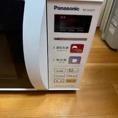 電子レンジ お譲りしますの画像