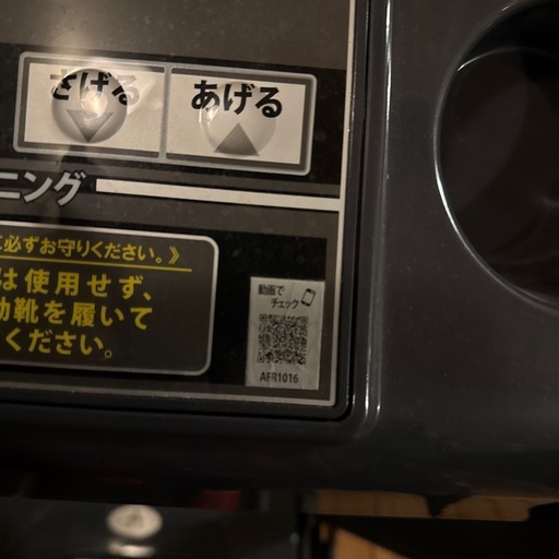 アルインコルームランナー