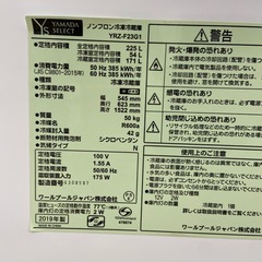 YAMADA 225L冷凍冷蔵庫【リサイクルフカツ岡崎倉庫店】260228SM-21の画像