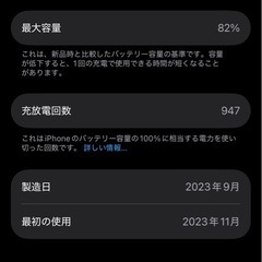iPhone15 256GB ブラック SIMフリーの画像