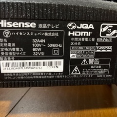 画面割れテレビ　32インチ　ハイセンスの画像