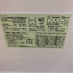 SHARP両開きスリードア冷蔵庫 350リットルの画像